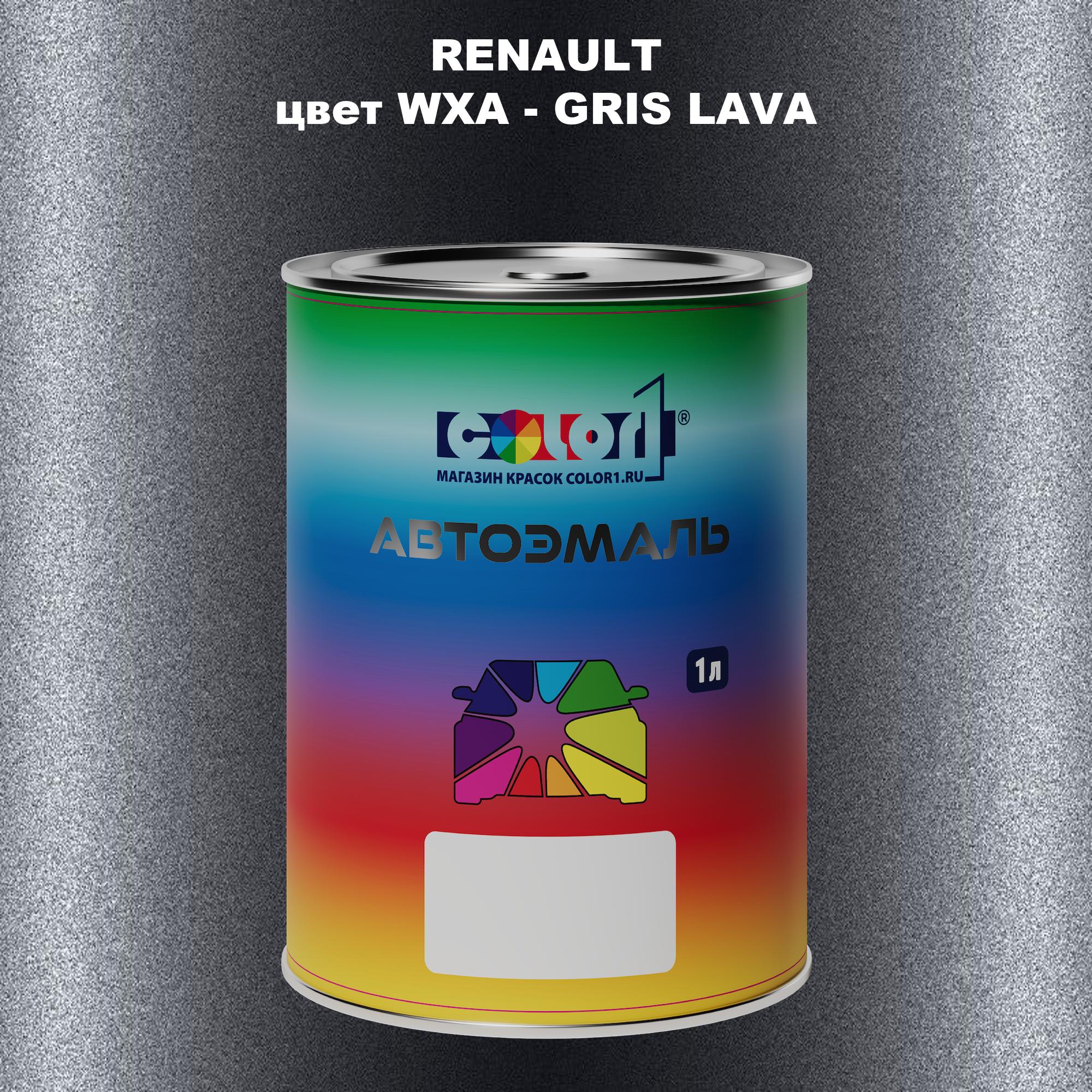 

Автомобильная краска COLOR1 для RENAULT, цвет WXA - GRIS LAVA, Прозрачный