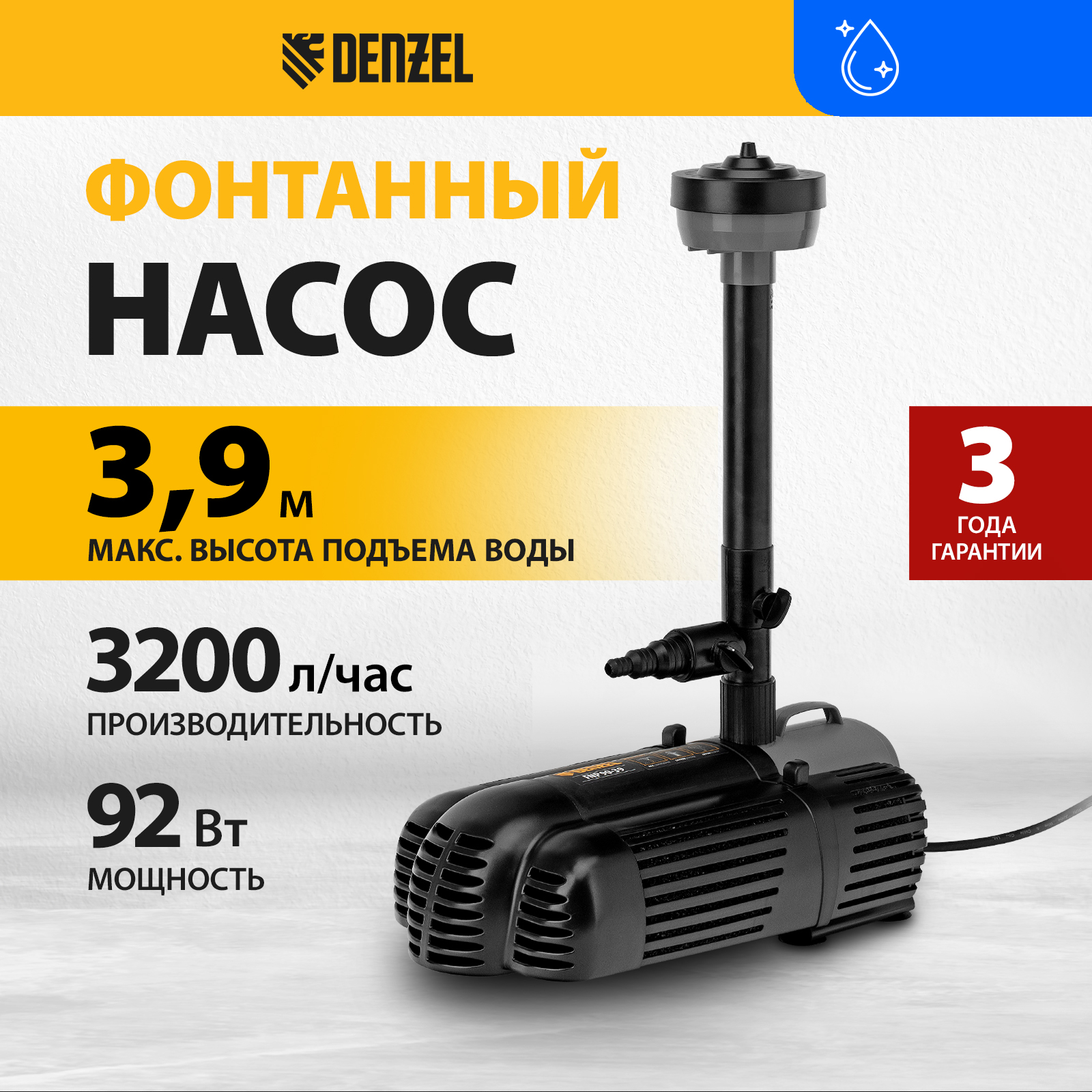 Насос фонтанный FNP90-39 Denzel 99033 92 Вт подъем 39 м 11832₽