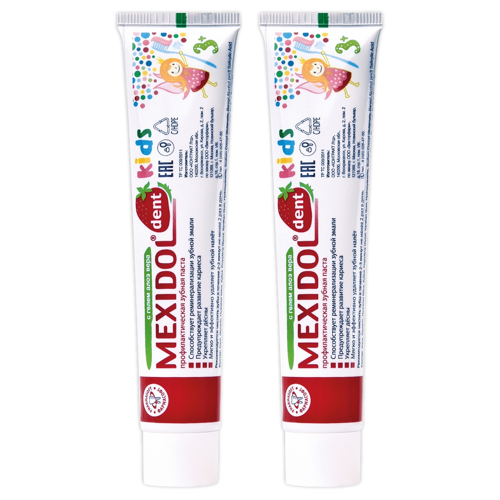 Комплект Детская зубная паста Mexidol Dent KIDS 3+ 45 гр х 2 шт колгейт паста зубная забота о деснах с алоэ вера 75мл