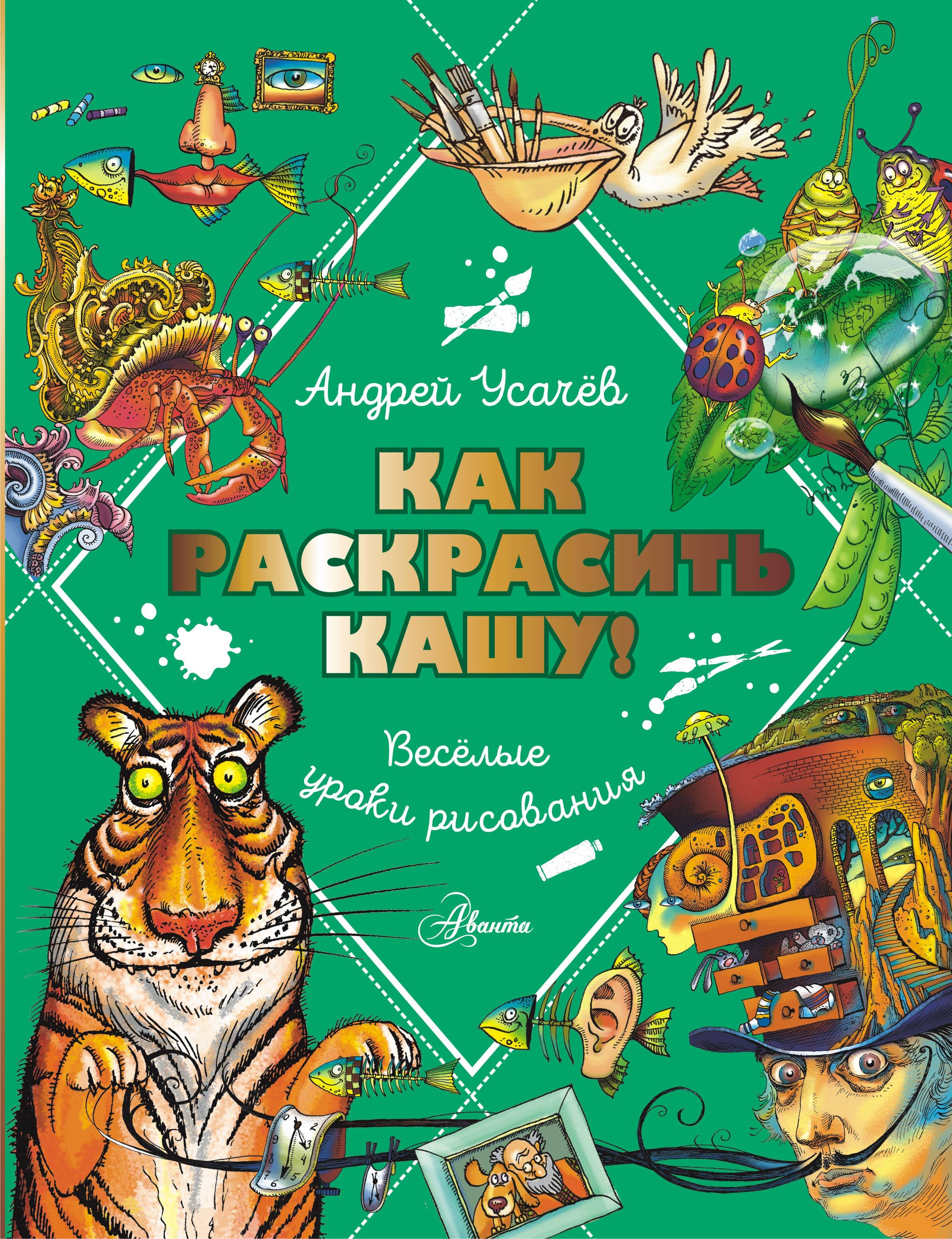 

Как раскрасить кашу!