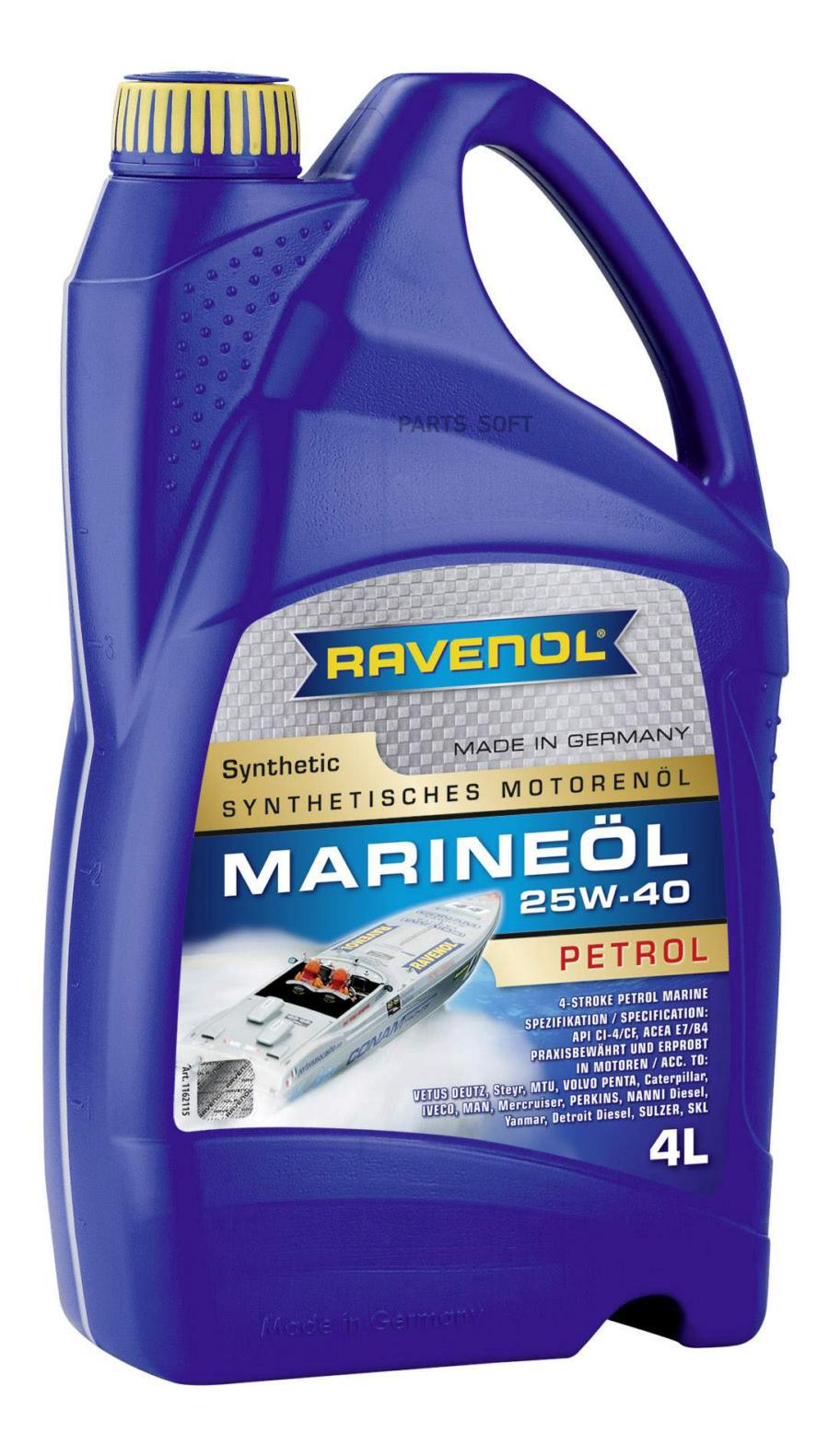 Моторное масло Ravenol Marineoil PETROL SAE 25W40 synthetic 4л