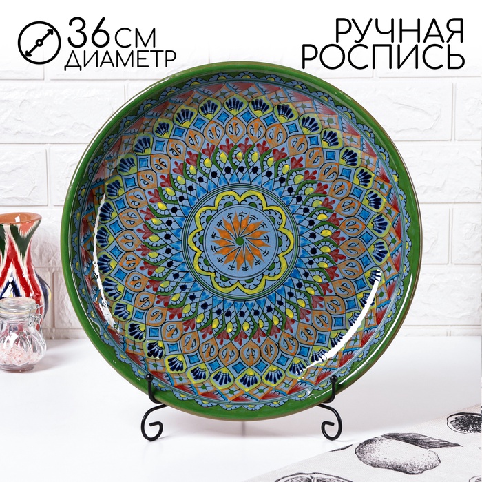 

Ляган Риштанская Керамика "Узоры", 36 см, красный