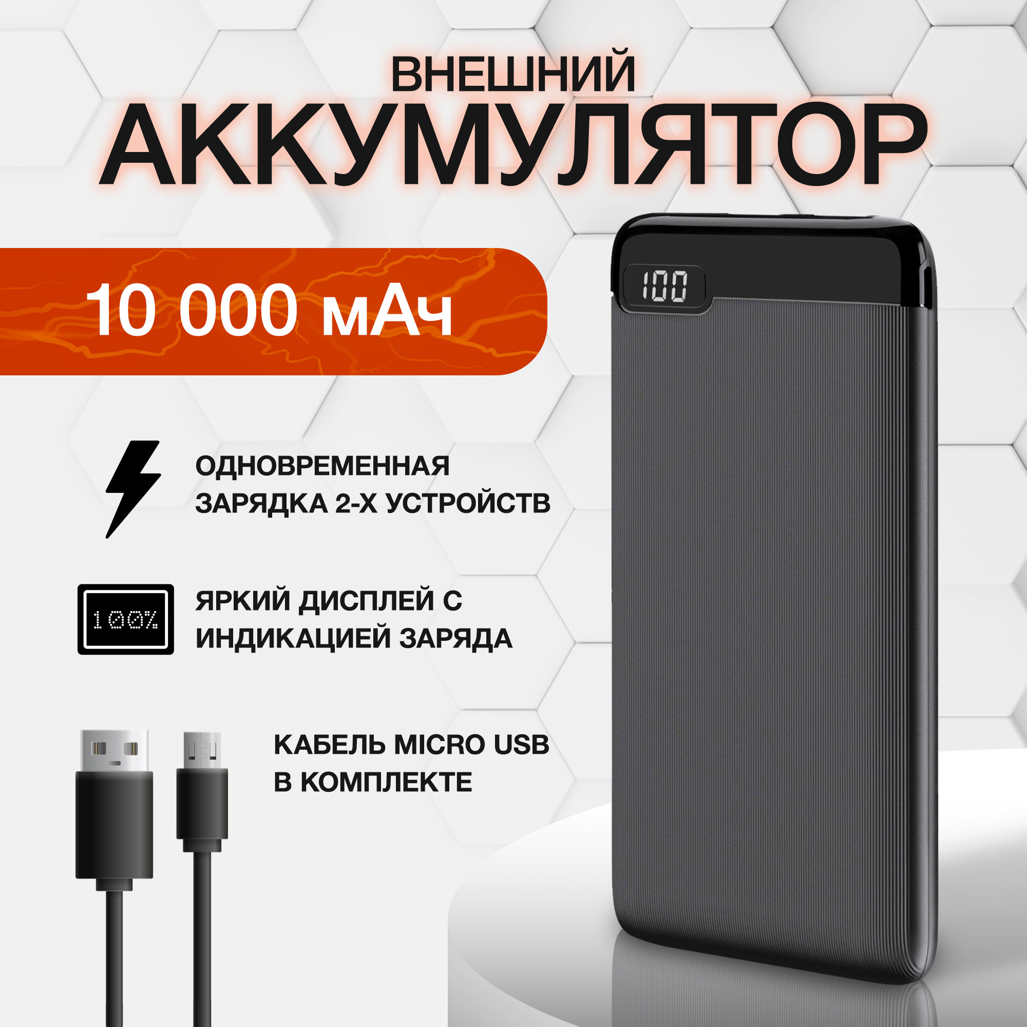 

Внешний аккумулятор Akai Power Bank, 10 000 mAh, черный, BE-10002B