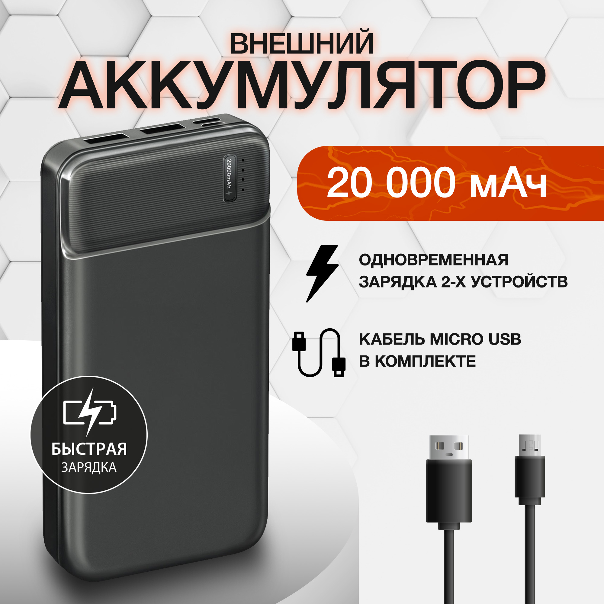 

Внешний аккумулятор Akai Power Bank, 20 000 mAh, черный, BE-20007 PD