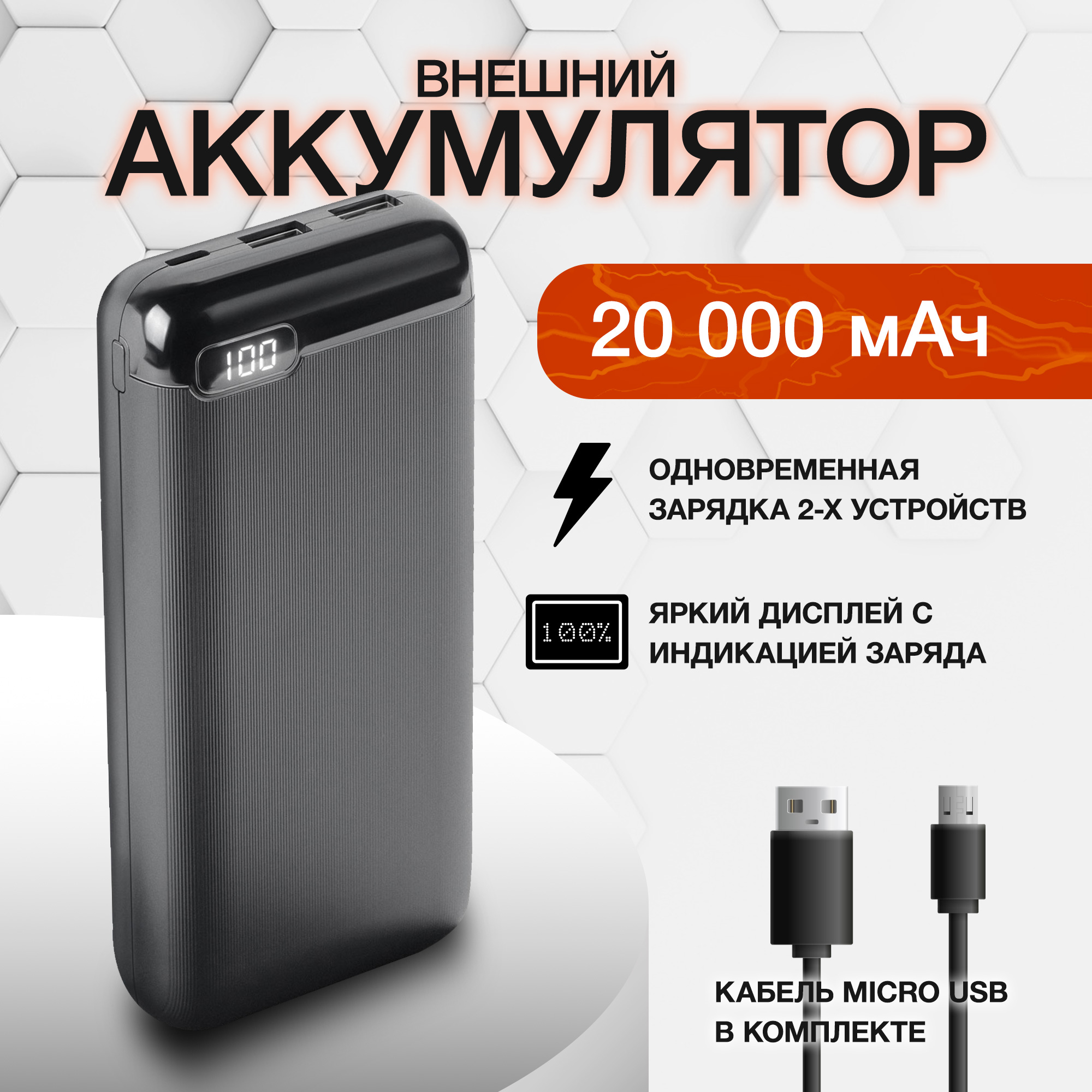 

Внешний аккумулятор AKAI Power Bank, 20 000 mAh, черный, BE-20002