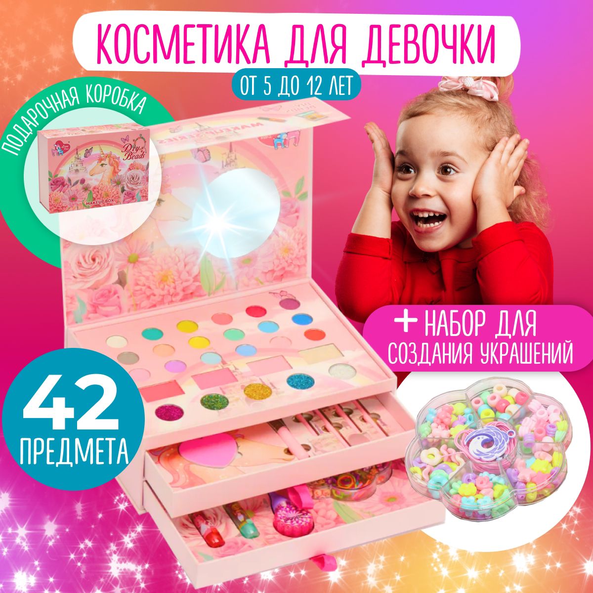 Детская косметика для девочек Kiddin KID05004 нежно-розовый