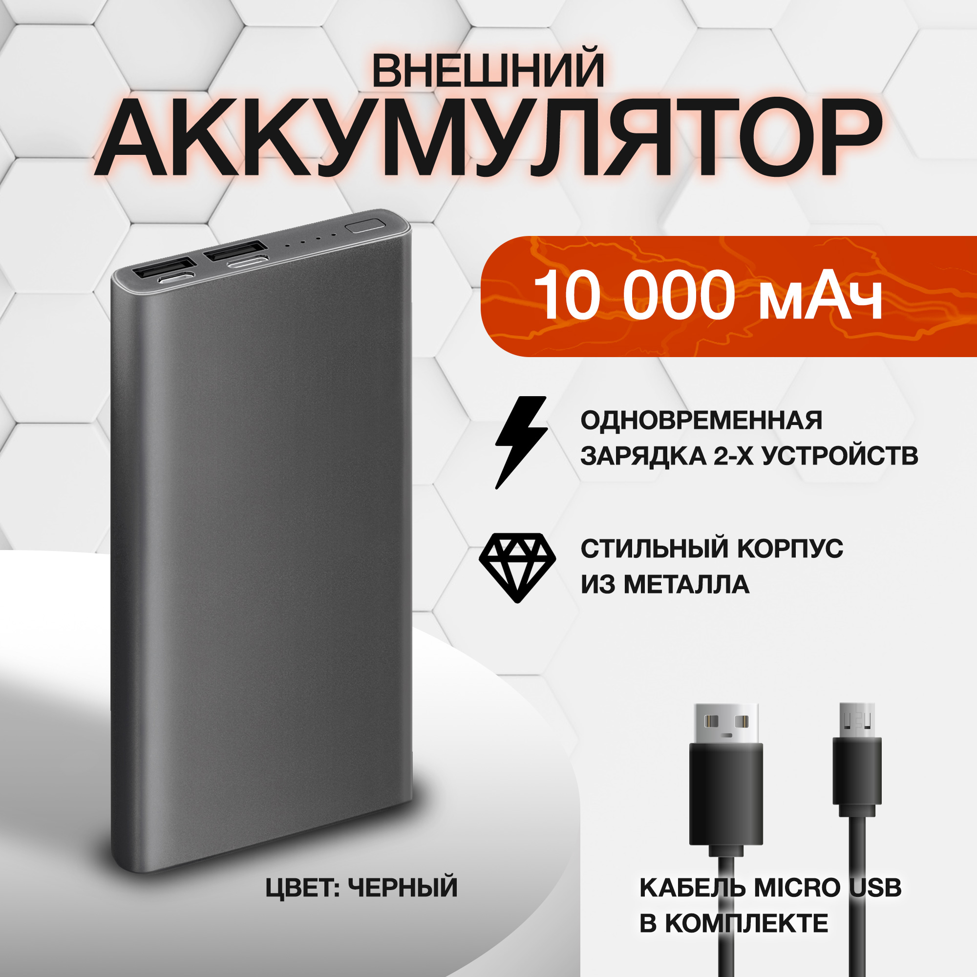 

Внешний аккумулятор Akai Power Bank, 10 000 mAh, черный, BE-10003B