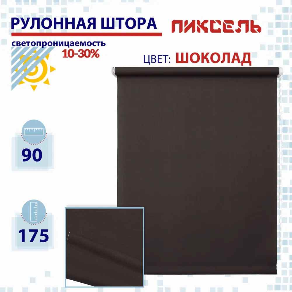 

Рулонная штора 90 см Пиксель шоколад, РШ2024Шантик