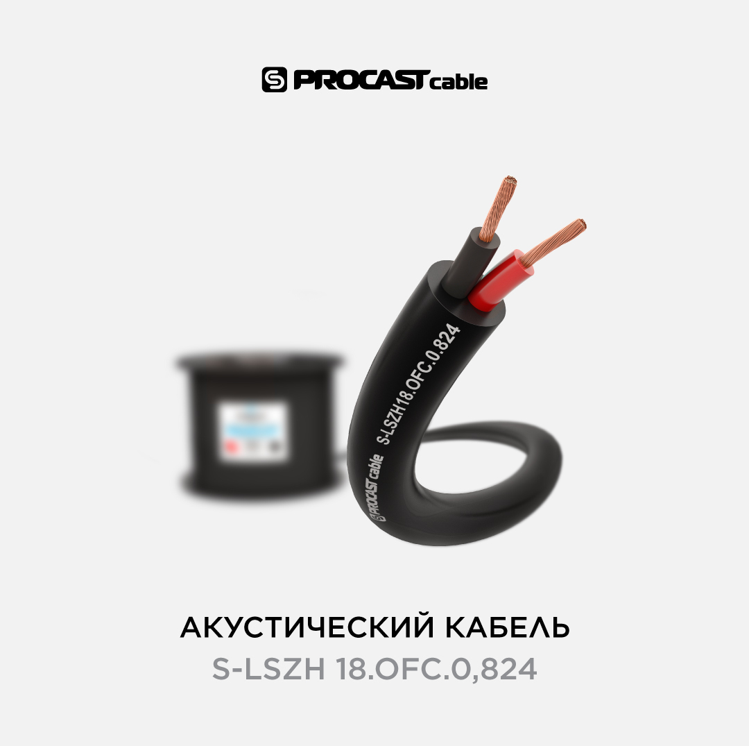 

Безгалогеновый акустический кабель 2x0,824mm PROCAST cable S-LSZH 18.OFC.0,824 10 м, Черный, S-LSZH 18.OFC.0,824