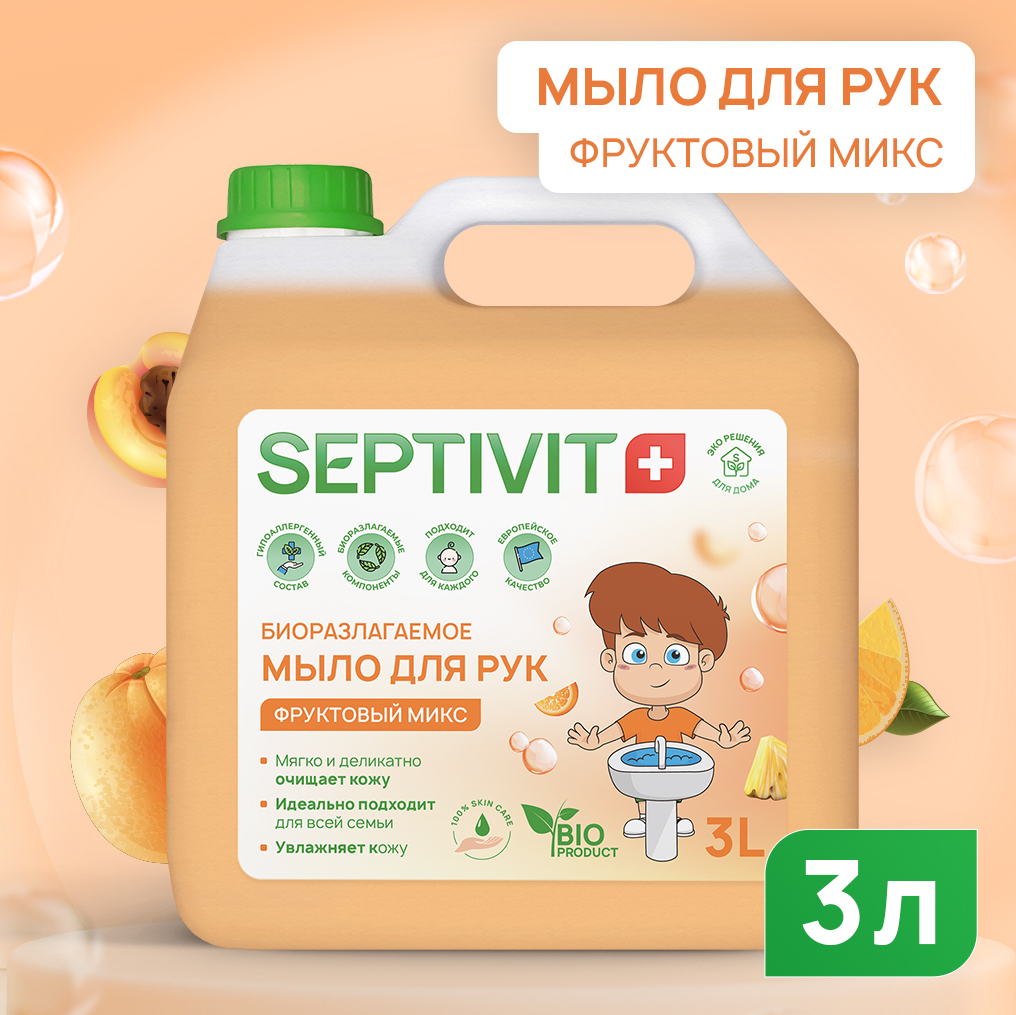 Жидкое мыло для рук Фруктовый микс Septivit Premium 3л