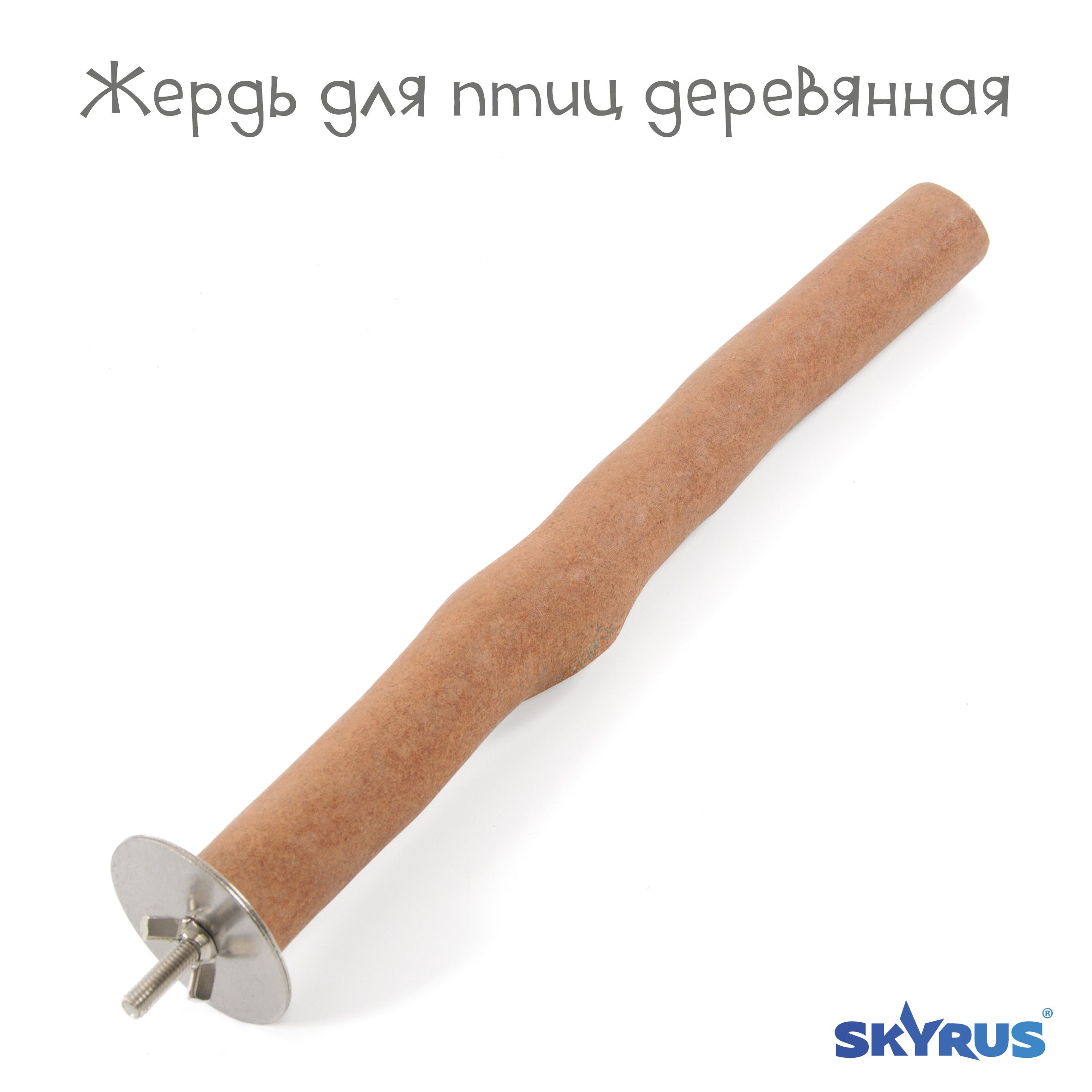 Жердочка для птиц SkyRus, бежевая, деревянная, 4х30 см