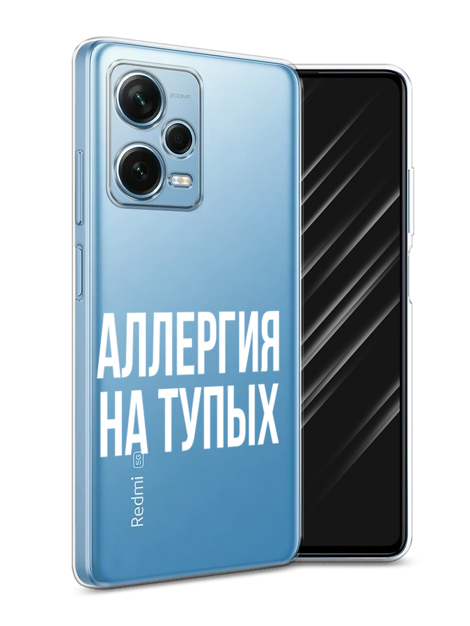 

Чехол Awog для Xiaomi Redmi Note 12 Pro Plus "Аллергия на тупых", Прозрачный;бежевый, 317150-6