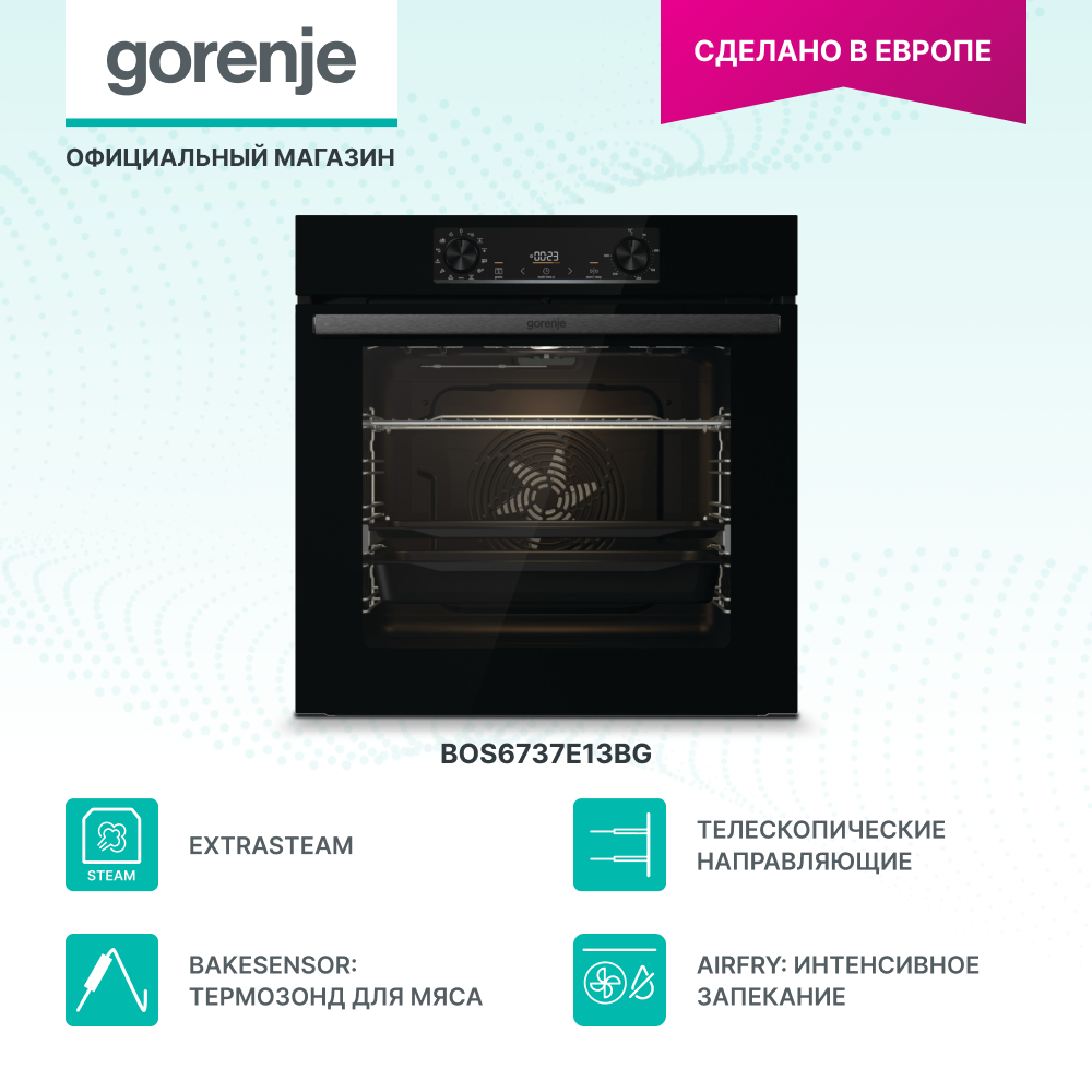 

Встраиваемый электрический духовой шкаф Gorenje BOS6737E13BG Black, BO6737E13