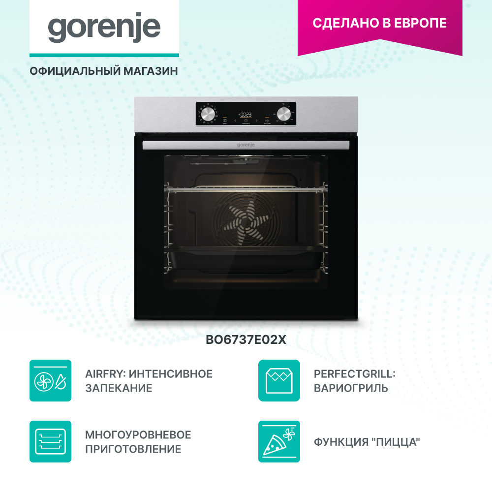 

Встраиваемый электрический духовой шкаф Gorenje BO6737E02X Black/Silver, BO6737E02X