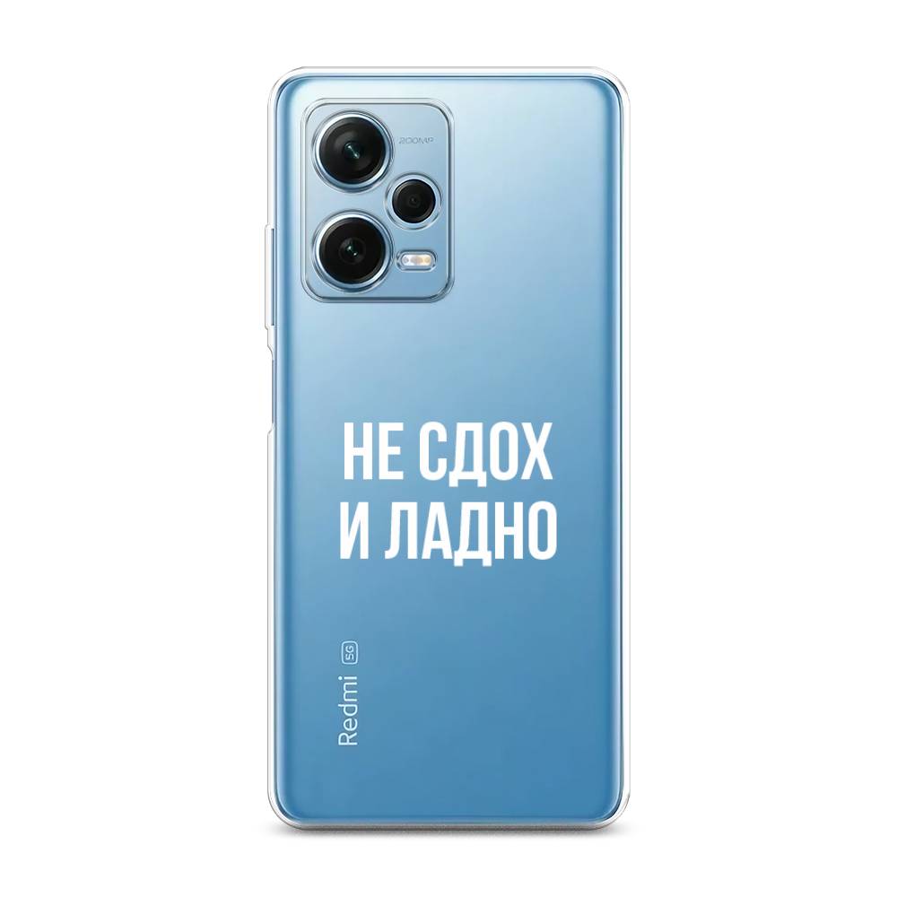 фото Чехол awog для xiaomi redmi note 12 pro plus "не сдох и ладно"