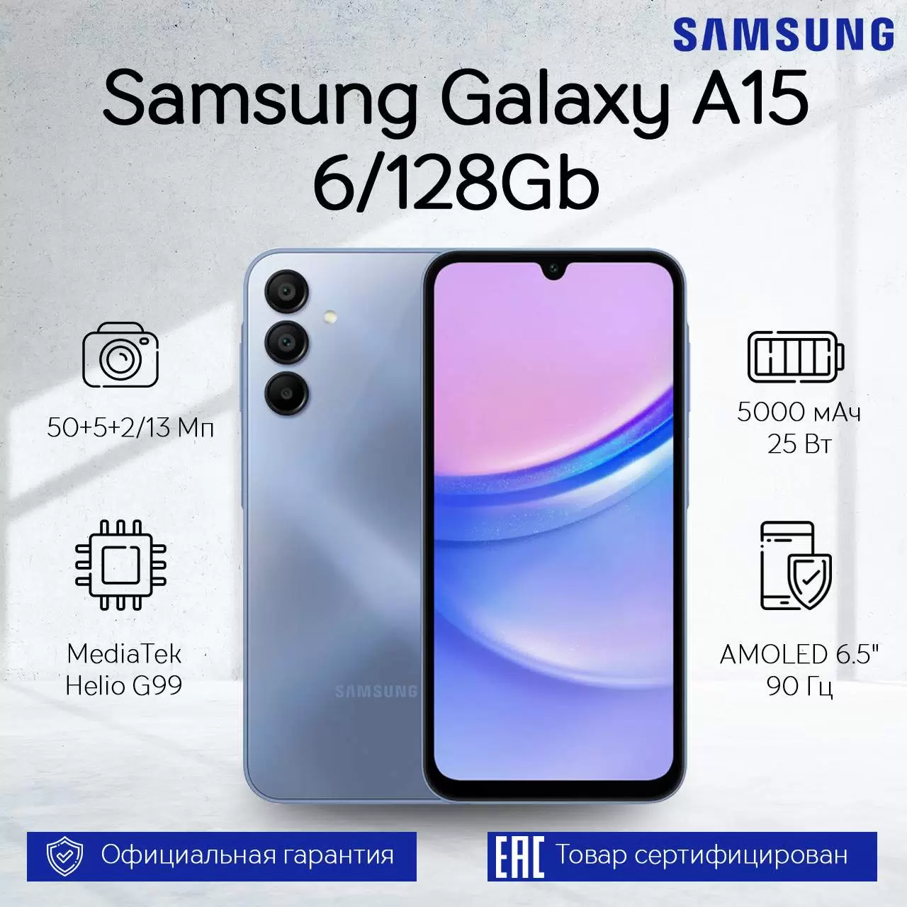 Смартфон Samsung Galaxy A15 6/128Gb Light Blue