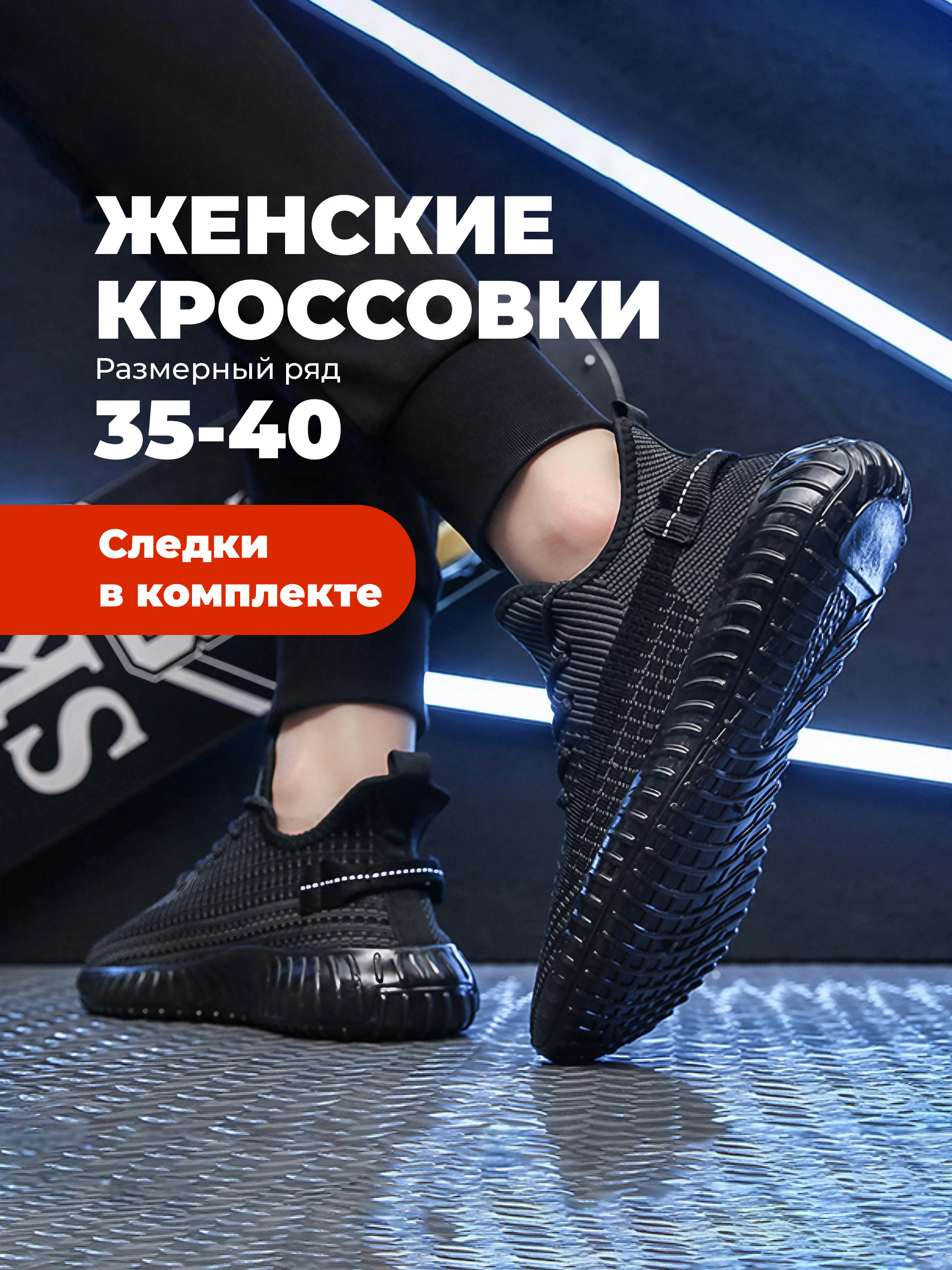 

Кроссовки женские Korea Look 113715 черные 36 RU, Черный, 113715