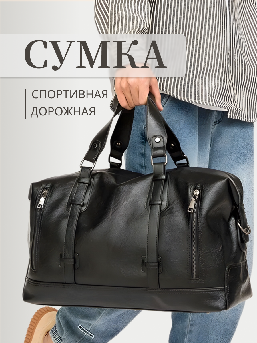 Дорожная сумка унисекс CARLOTTY L6070 черная, 27х47х17 см