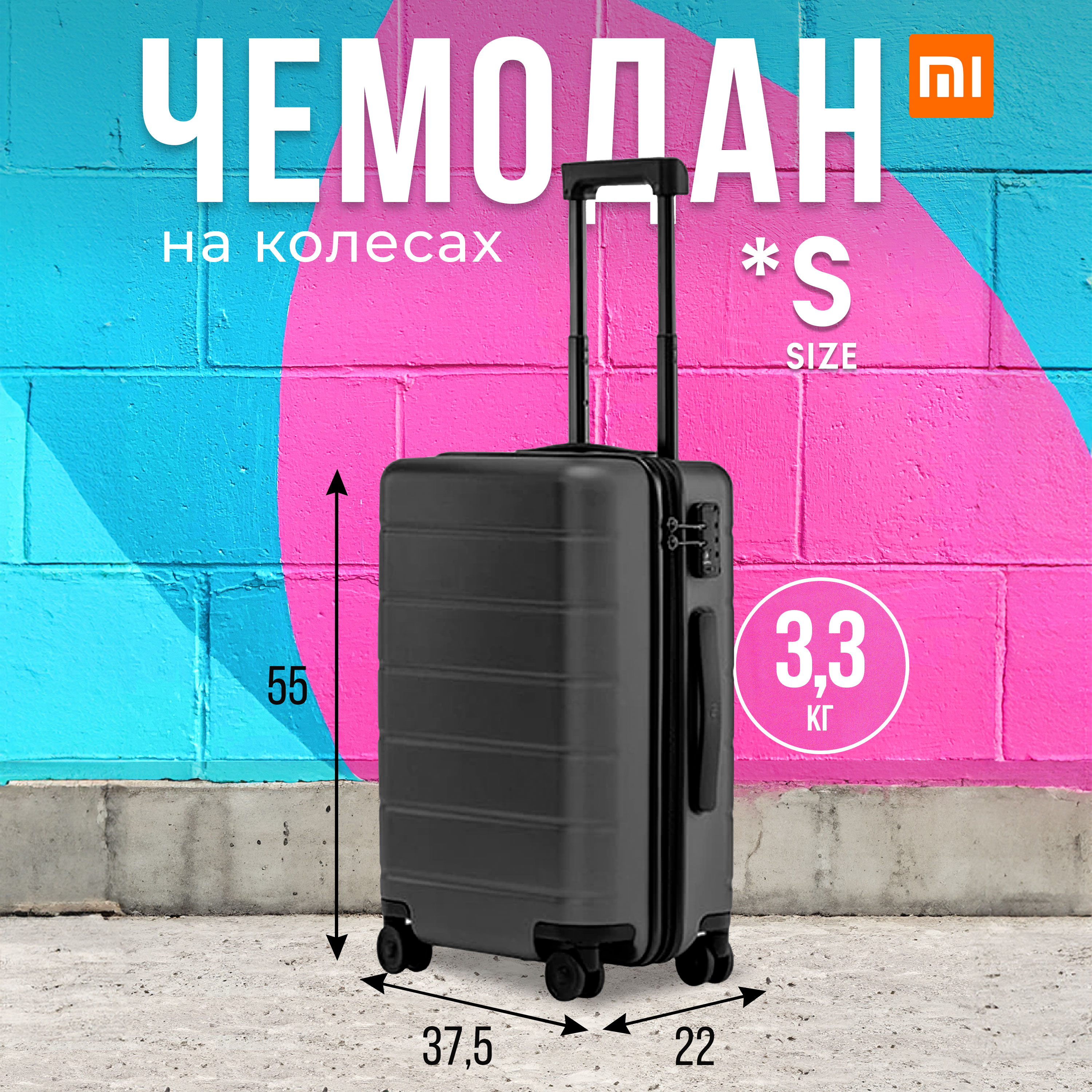 

Чемодан унисекс Xiaomi LXX02RM black, 54x37x22 см, Черный, Millet Travel Box 20"