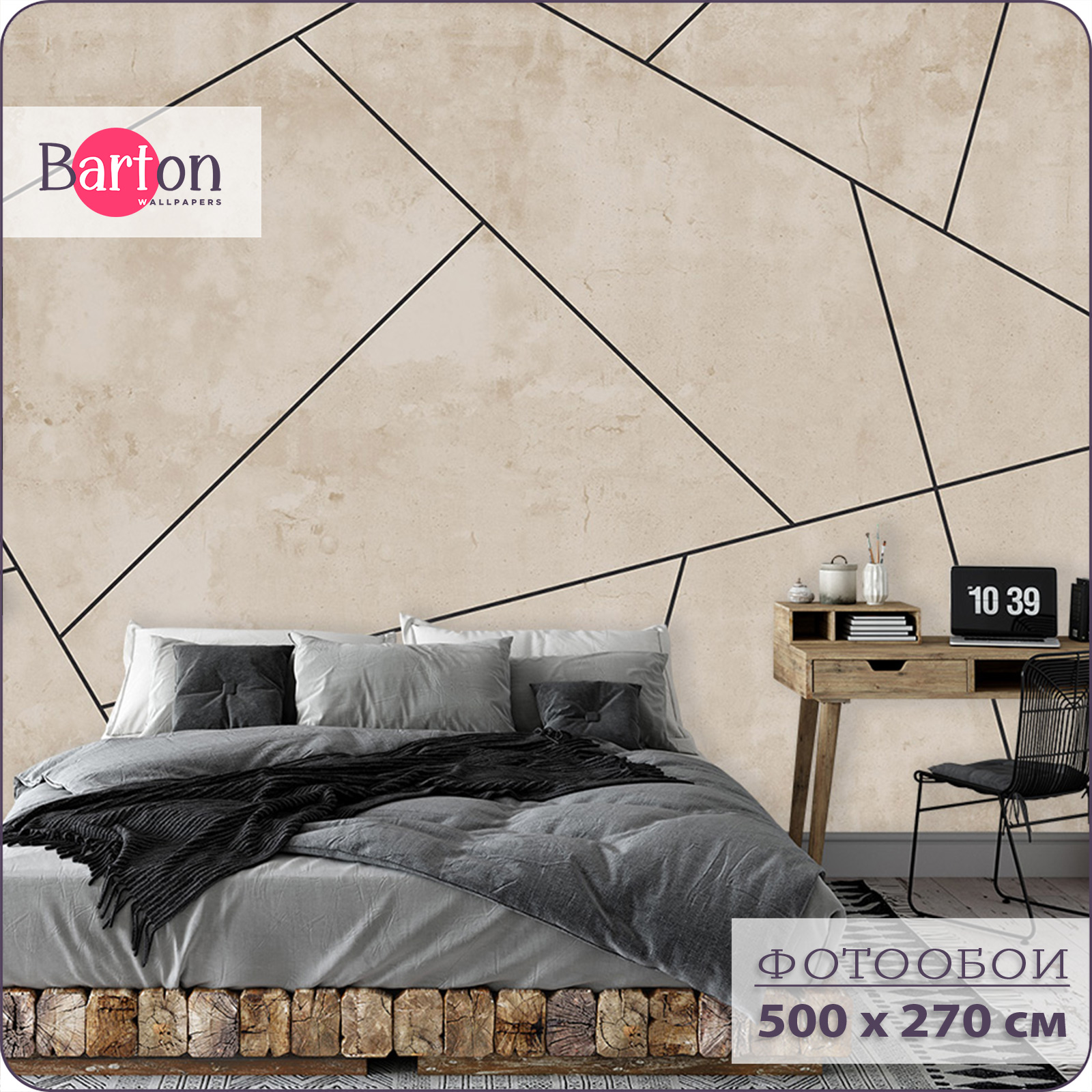

Фотообои флизелиновые 3d Bartonwall Абстракция Геометрия 500х270 см M17005-B, Бежевый, M170