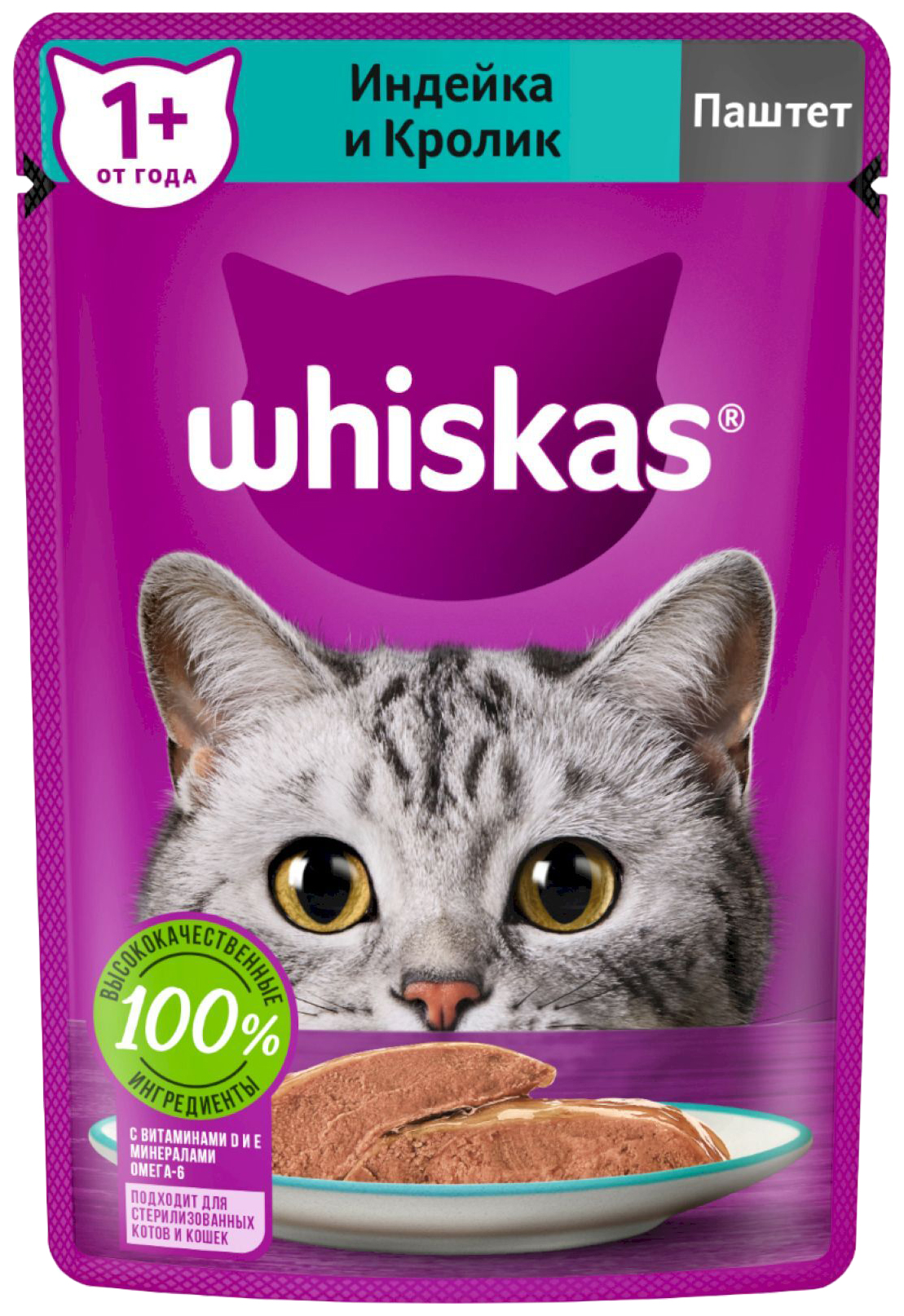 фото Влажный корм для кошек whiskas с индейкой и кроликом, 75 г