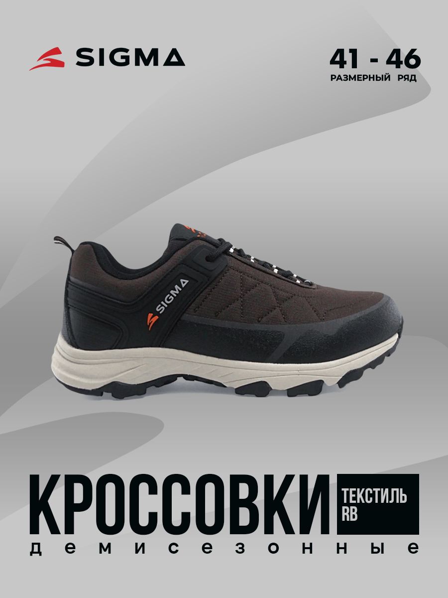 

Кроссовки мужские Sigma JS20220 коричневые 43 RU, Коричневый, JS20220