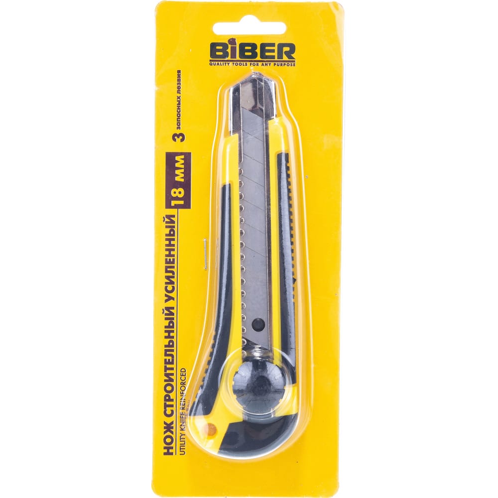 Biber Нож строительный усиленный обрезиненый корпус 18мм + 3 запасных лезвия 50113 тов-049 запасные лезвия biber