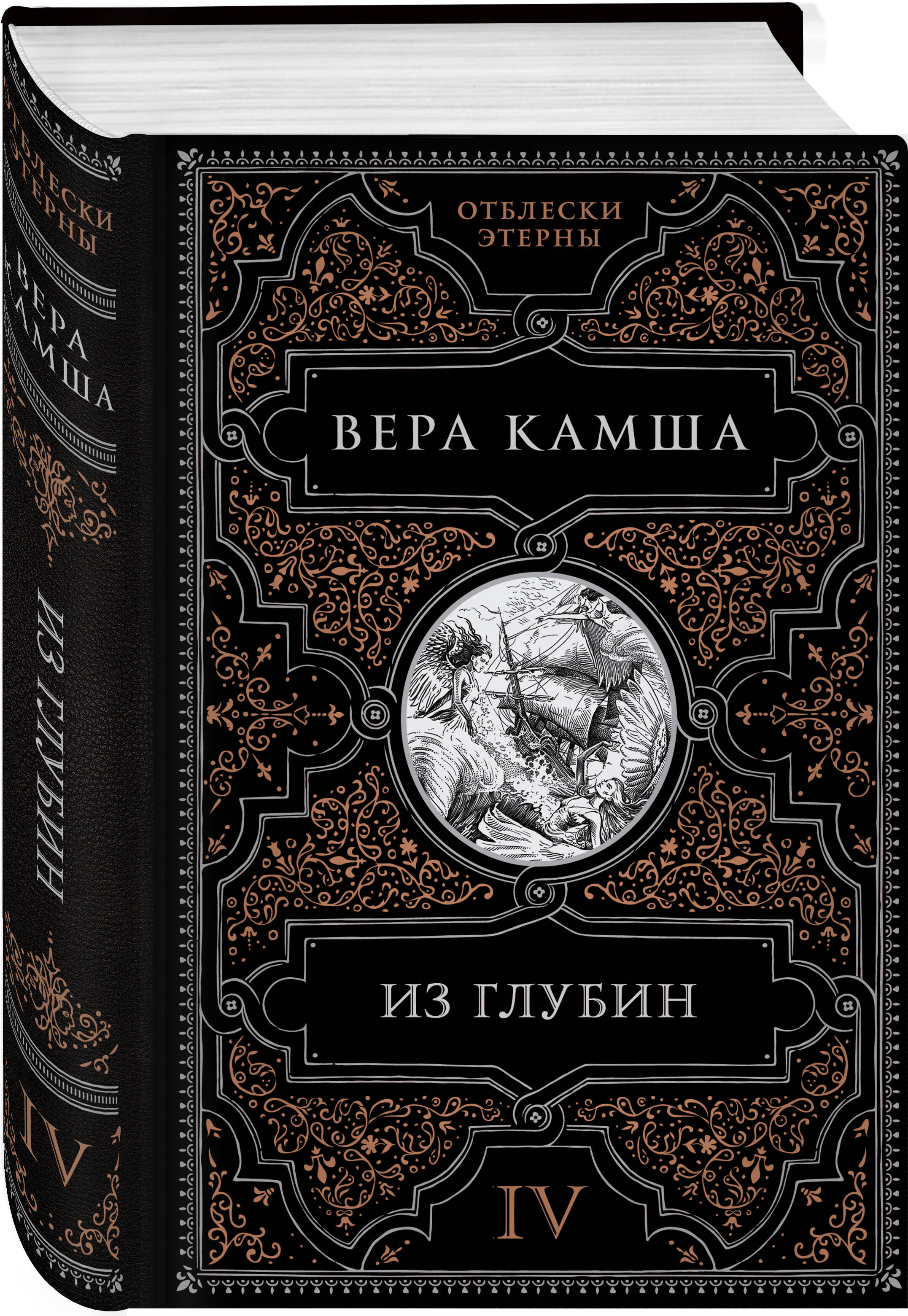 

Из глубин
