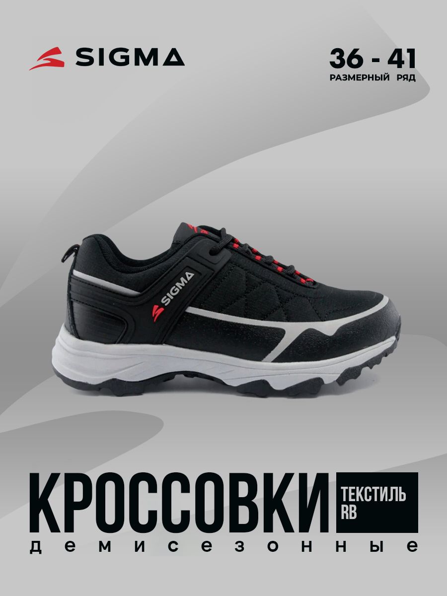 

Кроссовки женские Sigma JS20220-2 черные 38 RU, Черный, JS20220-2