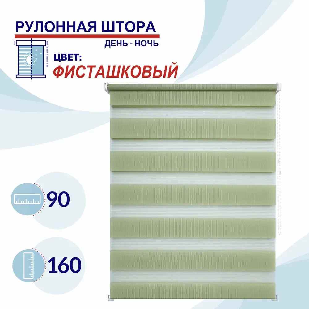 

Рулонная штора День-Ночь 90 см Токио фисташковый, ДН2024Канзик