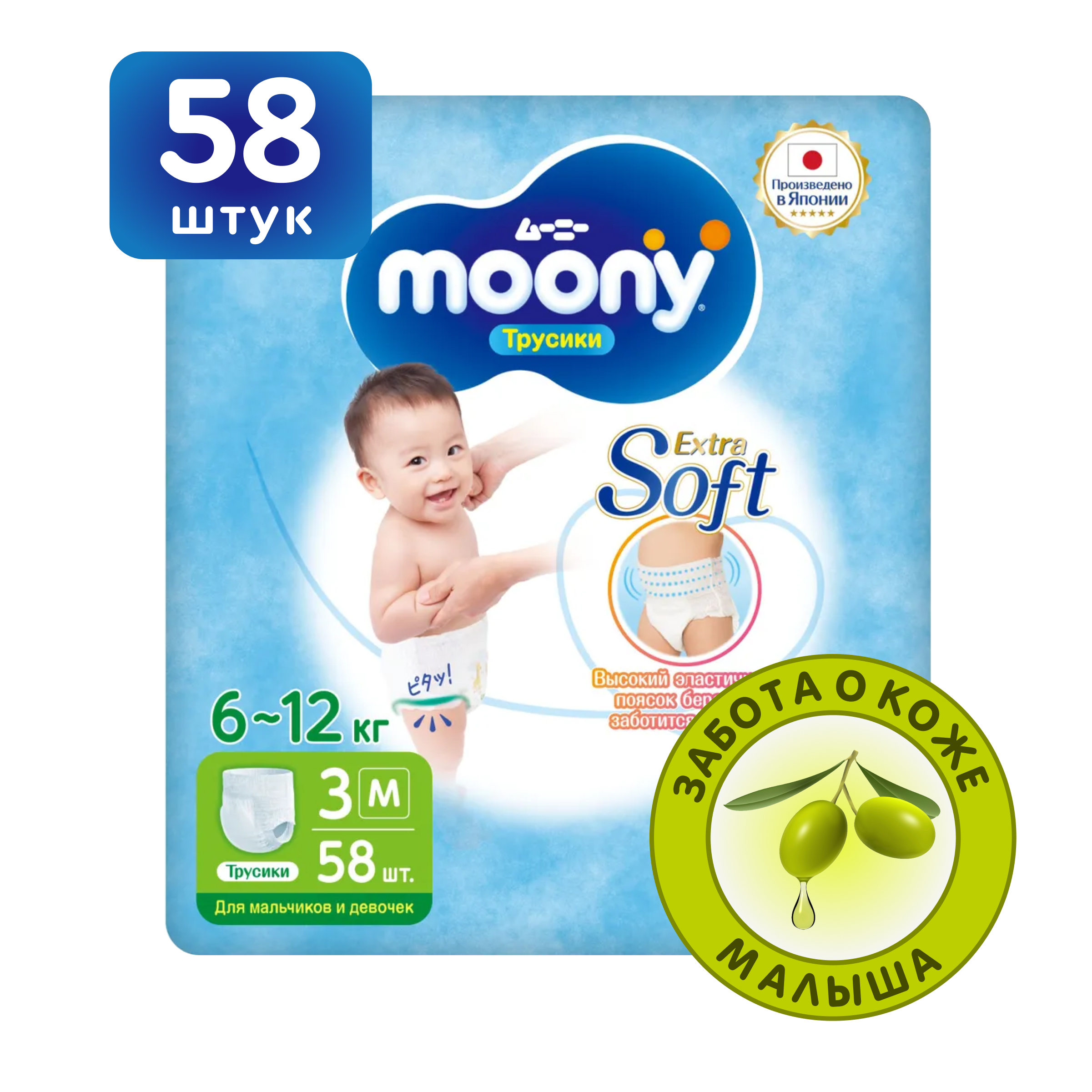 Японские подгузники трусики детские Moony Extra Soft 3 М, 6-12 кг, 58 шт подгузники трусики moony универсальные s 4 8 кг 62 шт