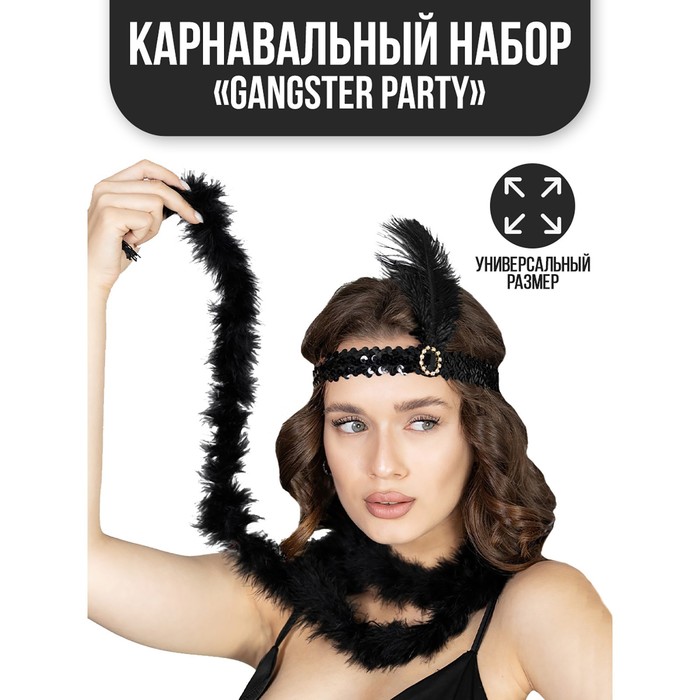 

Карнавальный набор Gangster party, повязка, боа, Все для праздника. Карнавальные наборы. Для девушек