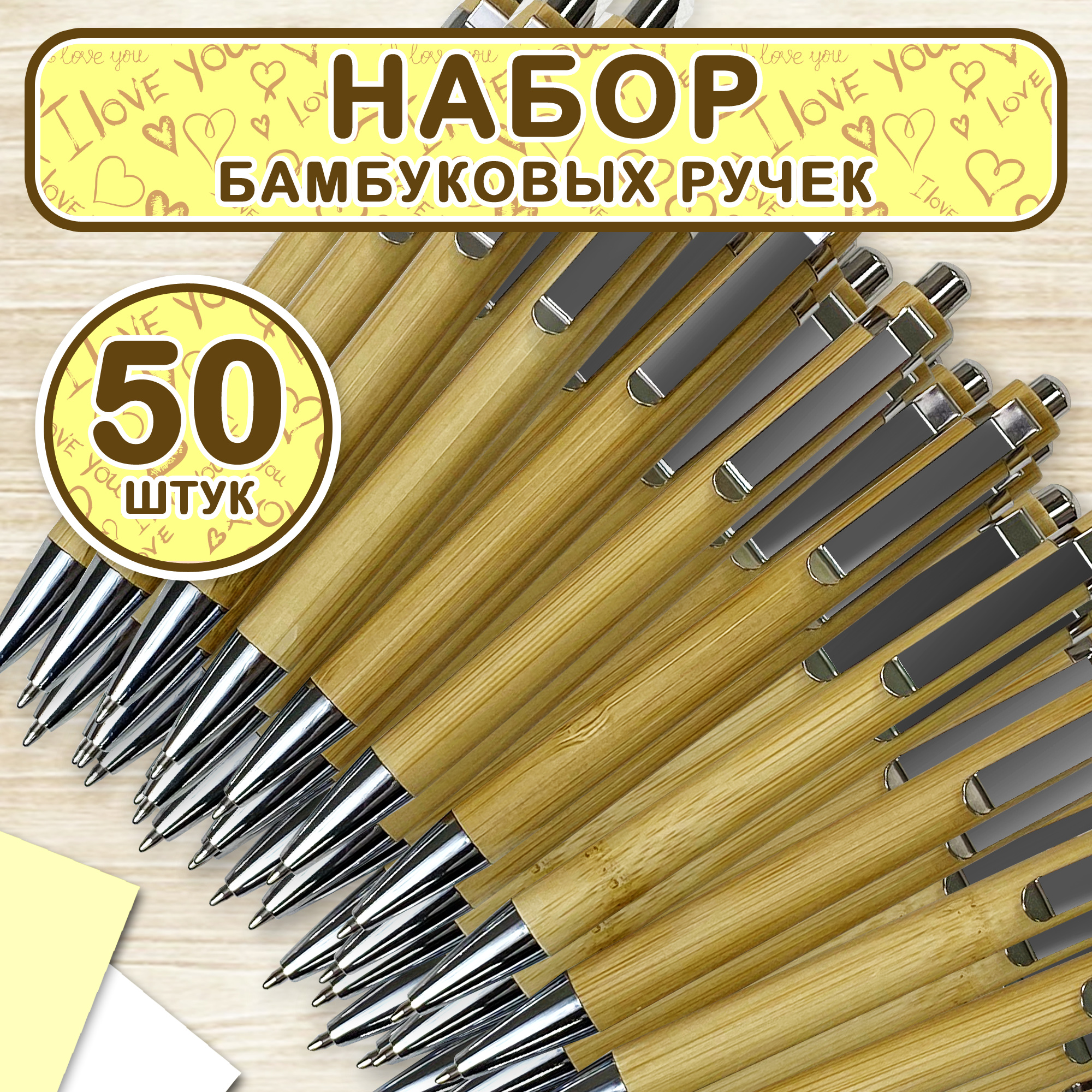 Набор ручек Woodenking шариковых подарочных 50 шт (№1) синие 0,2 мм