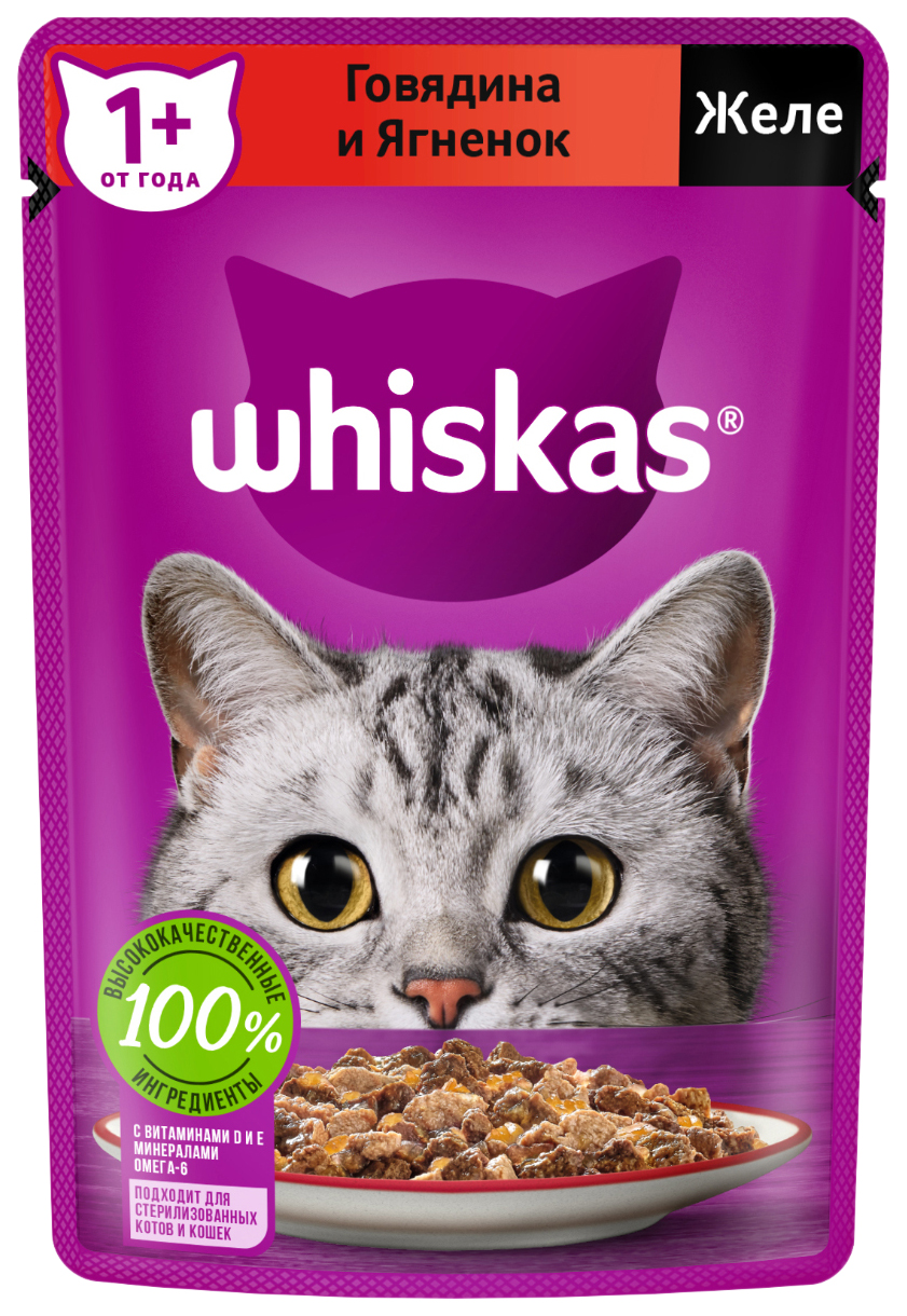 фото Влажный корм для кошек whiskas с говядиной и ягненком, 75 г