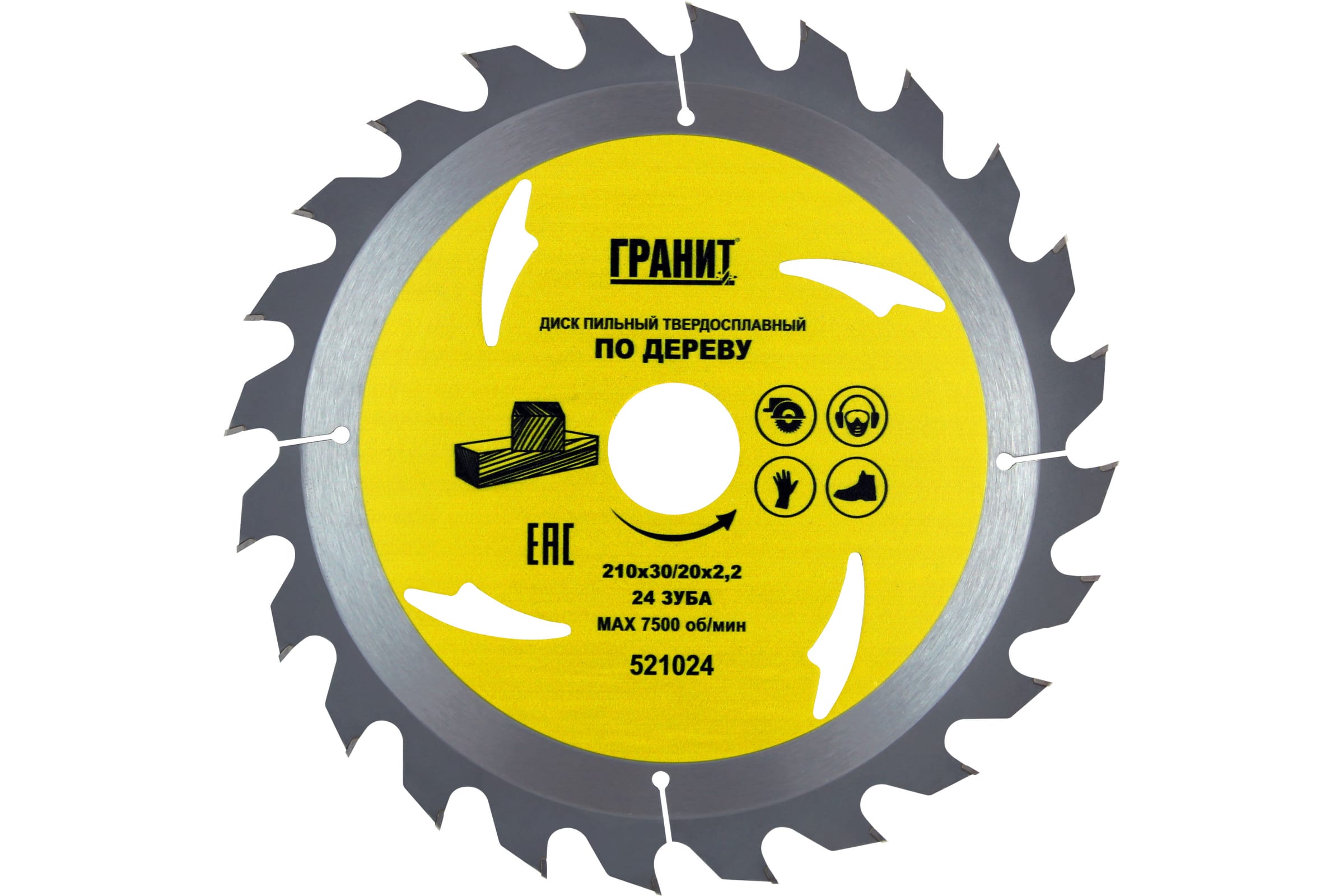 Диск пильный твердосплавный по дереву ГРАНИТ 521024