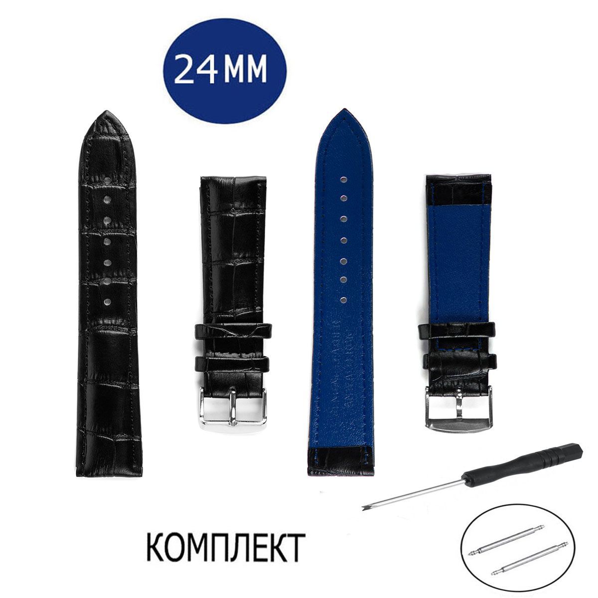 

Ремешок из двух частей унисекс Axiver LE-C16-24 черный/синий, LE-C16
