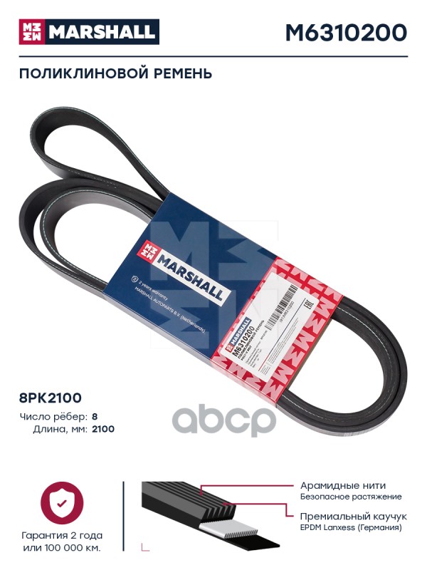 

Поликлиновой ремень 8PK2100 HCV 1шт