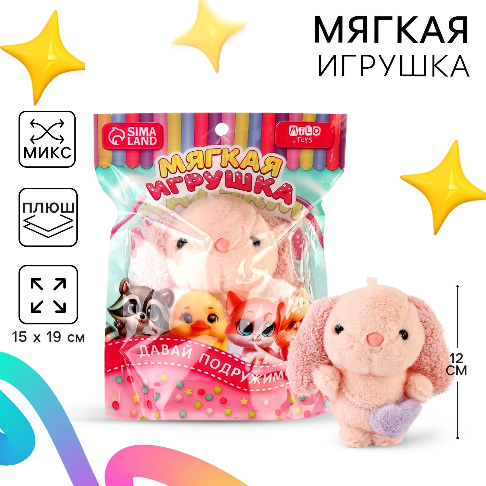 

Мягкая игрушка Milo toys Зайчик, Розовый