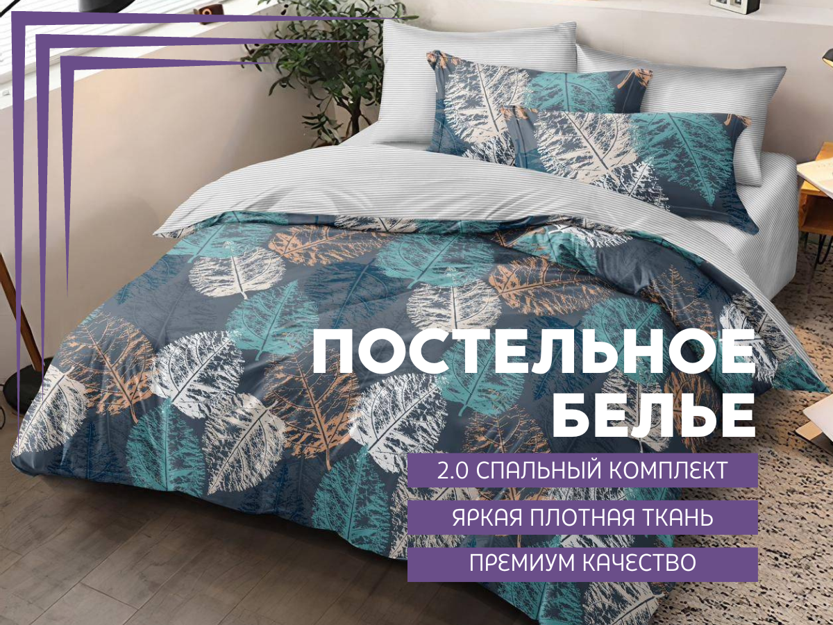 

Комплект постельного белья Mency House простыня на резинке 2 спальный, 2 спальный