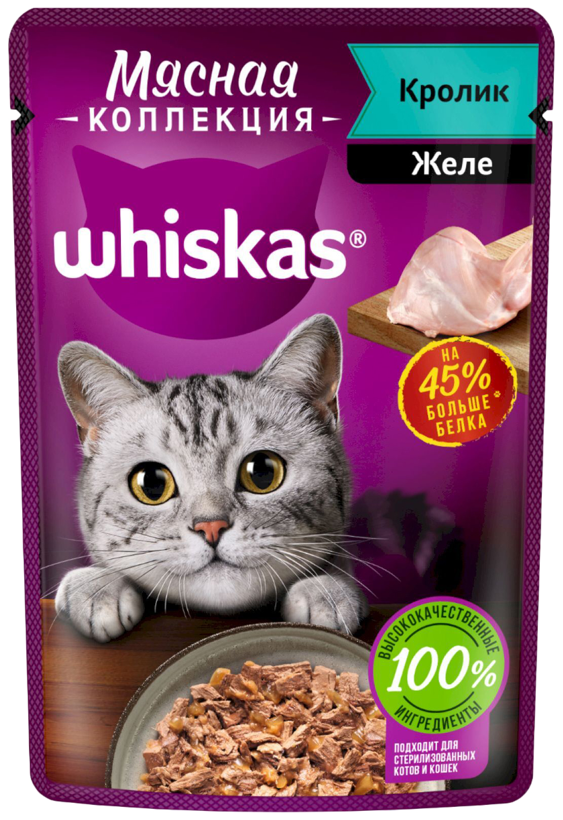 фото Влажный корм для кошек whiskas мясная коллекция c кроликом, 75 г