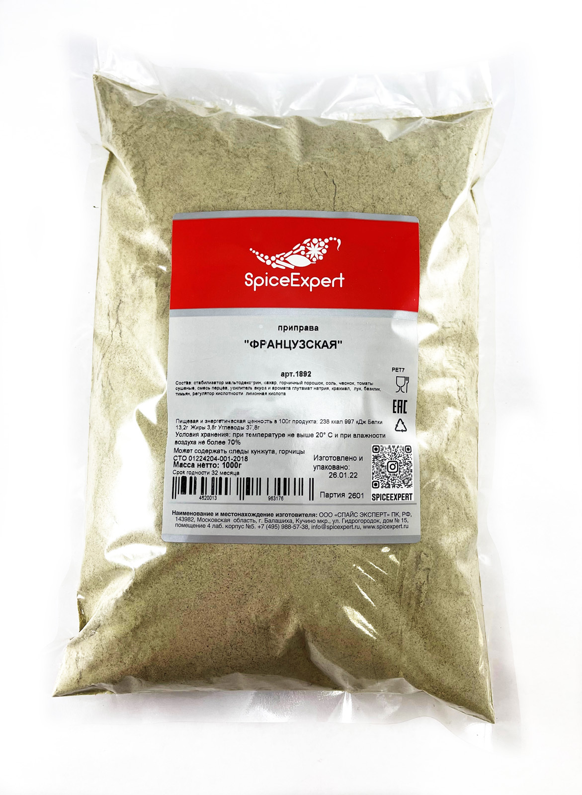 

Приправа Французская SpicExpert 1000 г