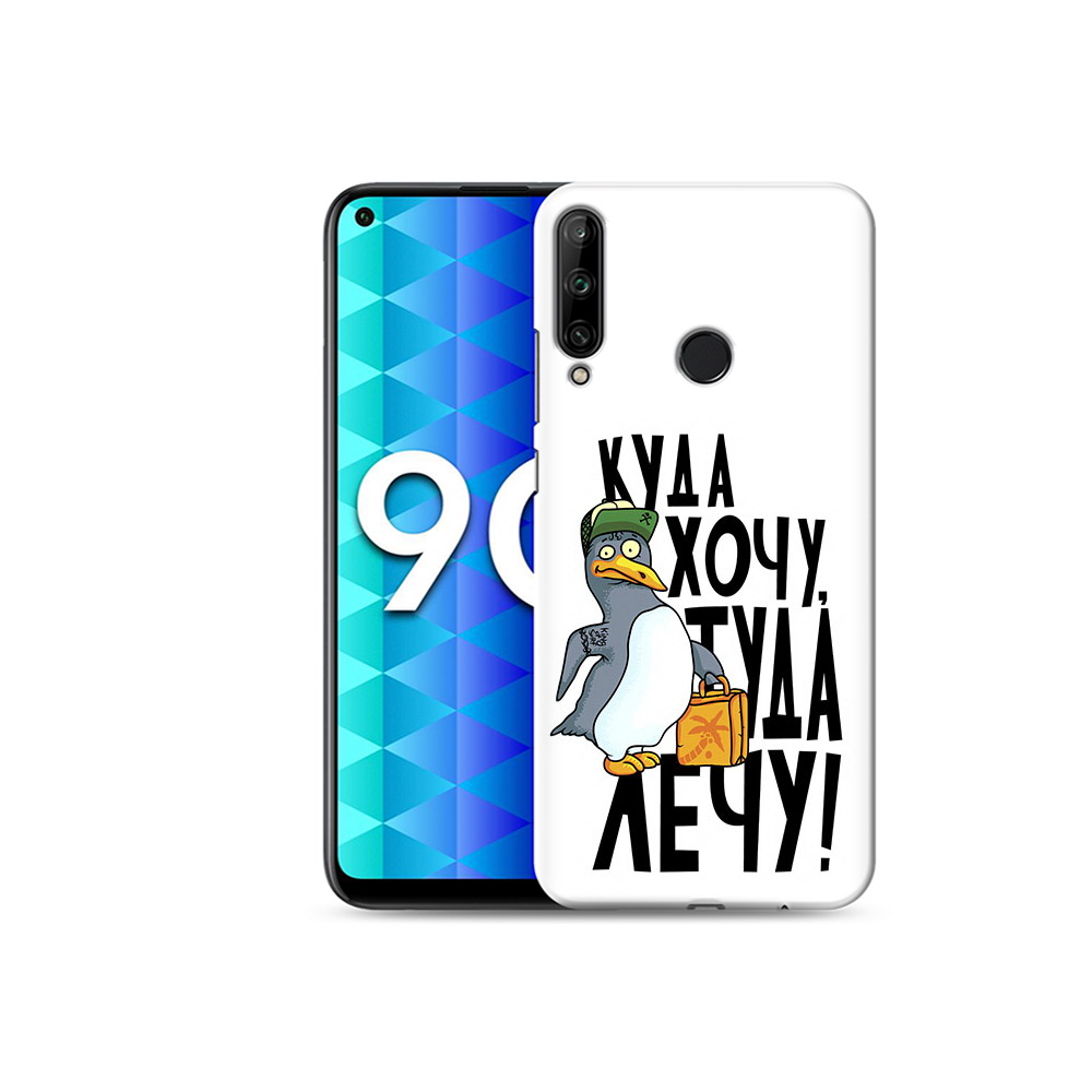 

Чехол MyPads Tocco для Honor 9C куда хочу туда лечу (PT149389.41.430), Tocco