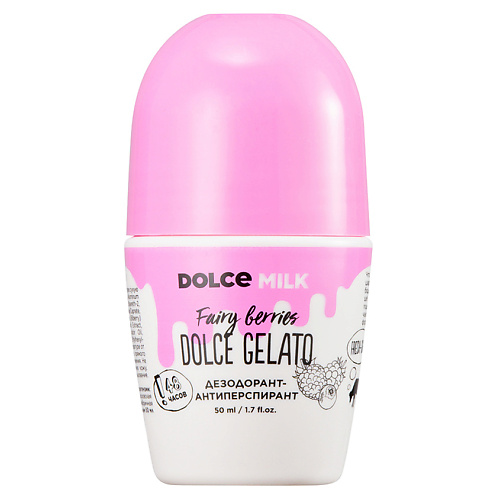 фото Дезодорант-антиперспирант dolce milk ягодный бум