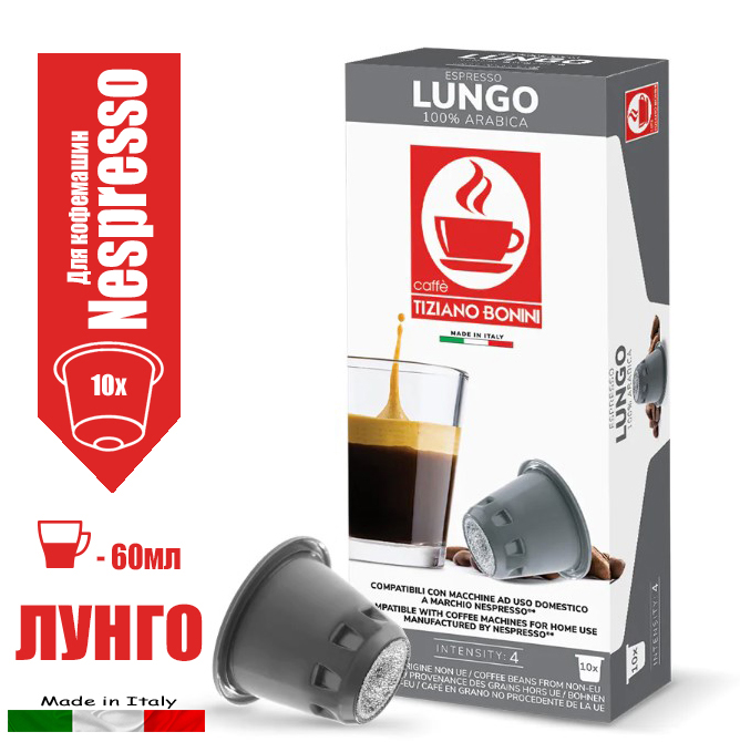 Кофе в капсулах Caffe Tiziano Bonini Lungo для Nespresso, 10 шт по 5,5 г, 2 упаковки
