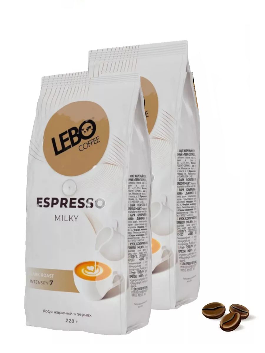 Кофе в зернах Lebo Espresso Milky, 2 шт по 220 г