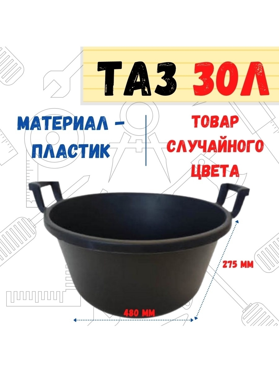 

Таз строительный круглый гибкий с ручками, 50л, Черный, 62-1-115