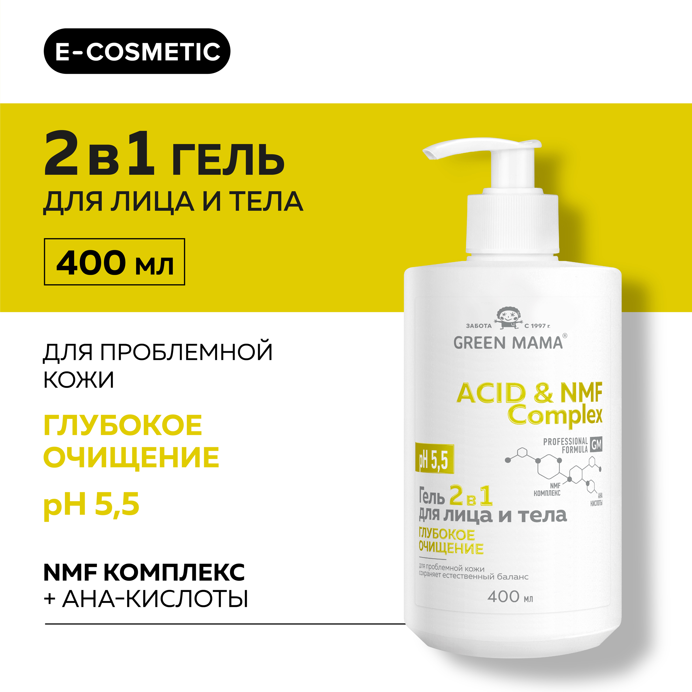 Гель GREEN MAMA для проблемной кожи лица и тела Acid NMF Complex 400 мл