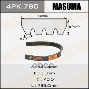 

Ремень Поликлиновой Masuma 4pk-785 Masuma арт. 4PK-785