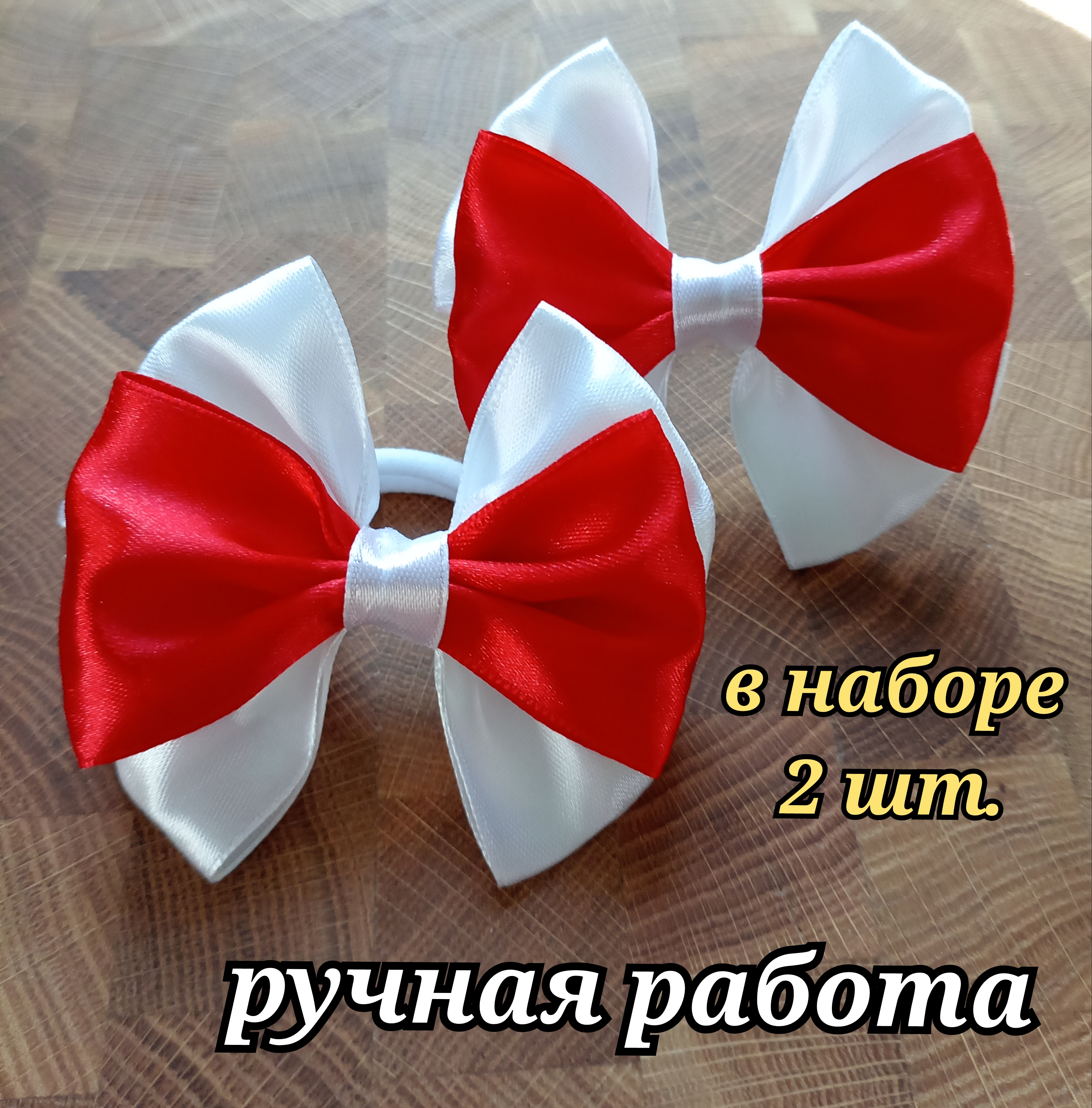 

Резинка женская БДБ красная/белая, Белый;красный, БДБ