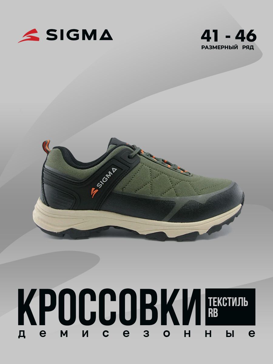 

Кроссовки мужские Sigma JS20220 хаки 43 RU, JS20220